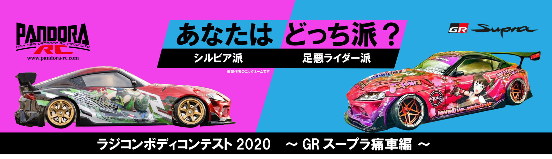 リツイート＆DMキャンペーン☆第二弾☆ | PANDORA RC｜OFFICIAL