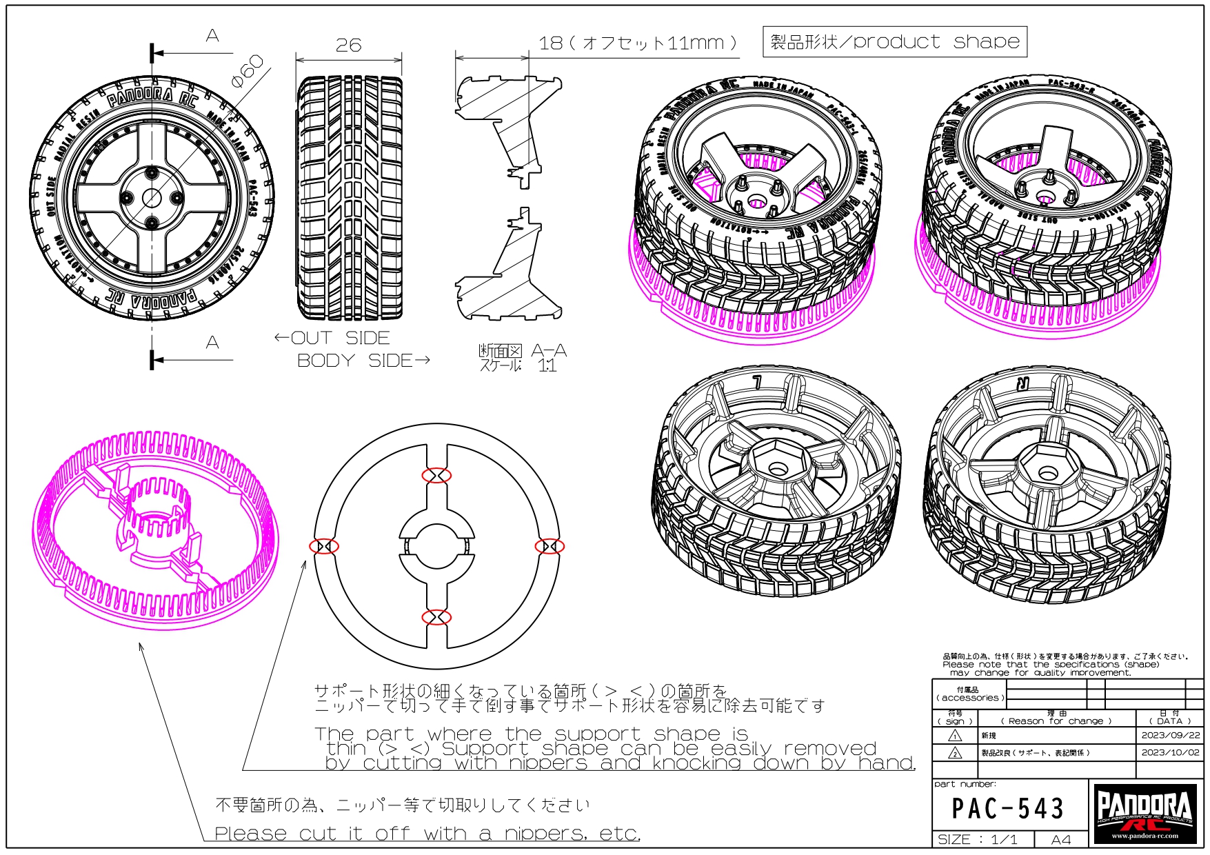 ディスプレイ 小径タイヤ/ホイール ZERO-4/2本 [PAC-543] | PANDORA RC｜OFFICIAL WEBSITE