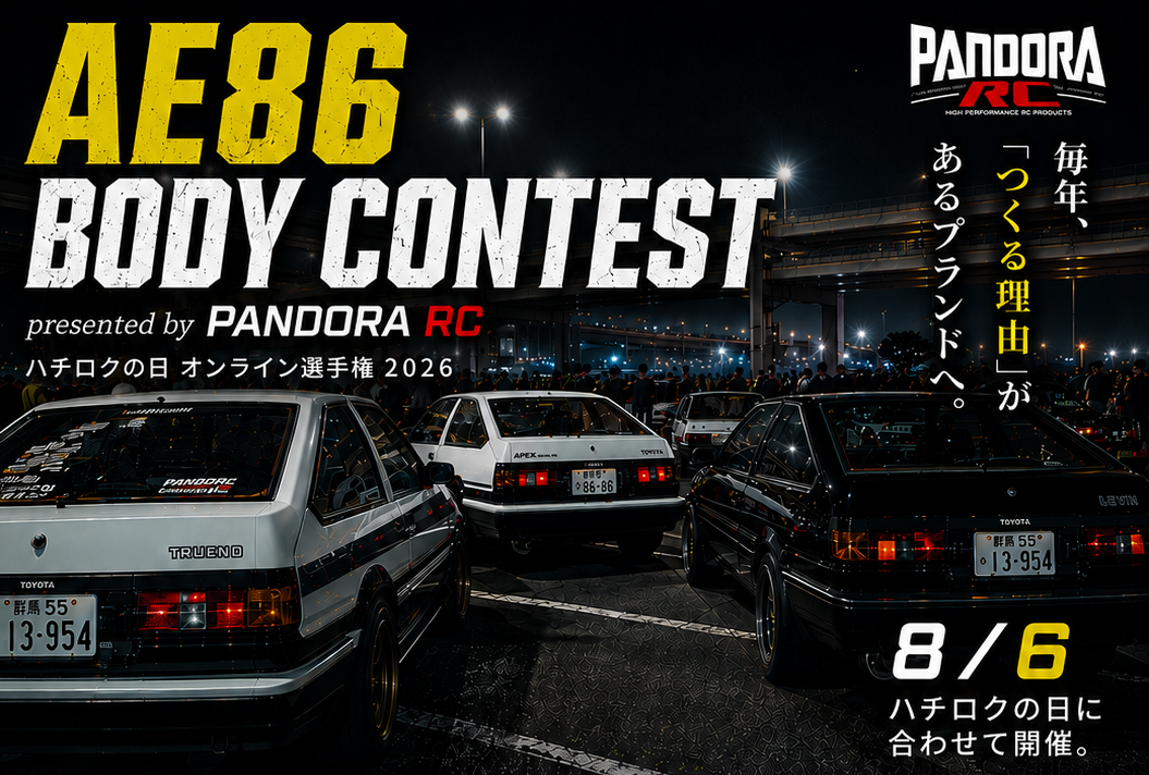 AE86 BODY CONTEST 2026 presented by PANDORA RC | PANDORA RC