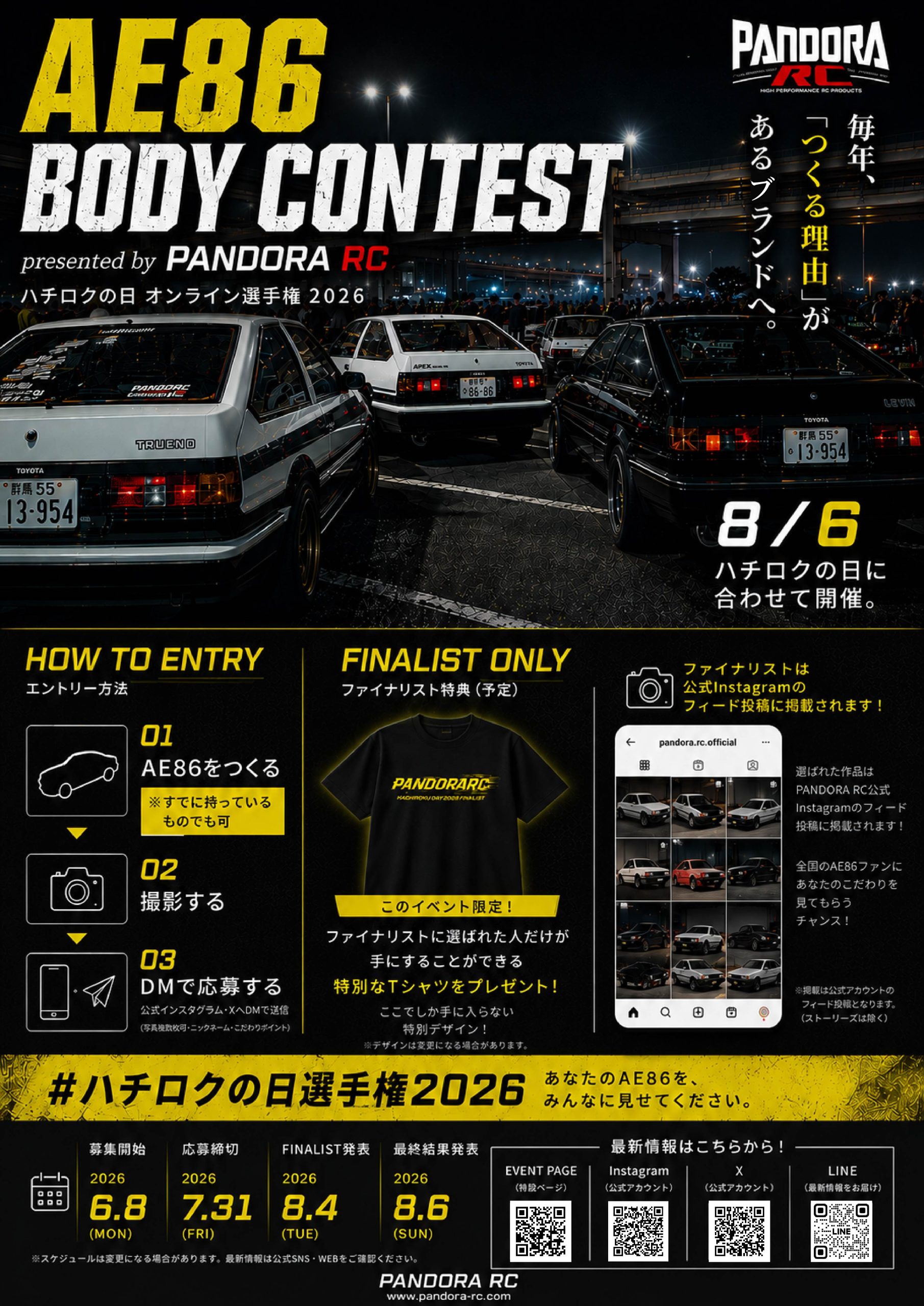 AE86 BODY CONTEST 2026 チラシ — ハチロクの日 オンライン選手権 presented by PANDORA RC