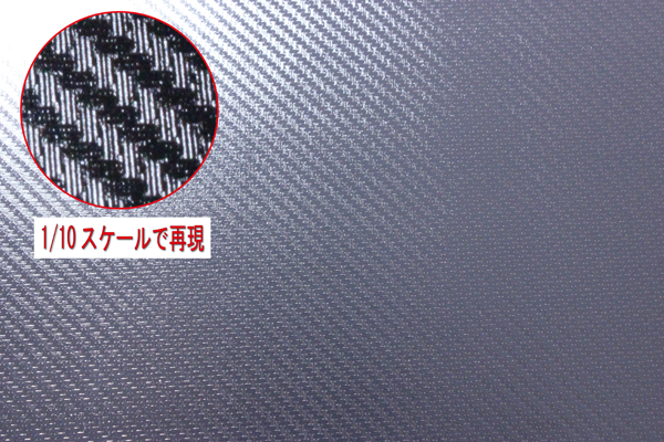 カーボン スタイル デカール ブラック (Carbon Style Decal)