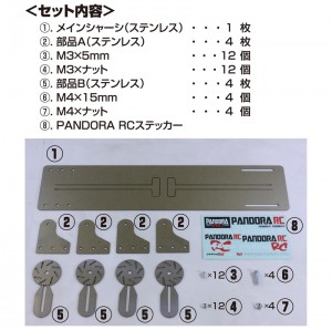 DISPLAY CHASSIS    