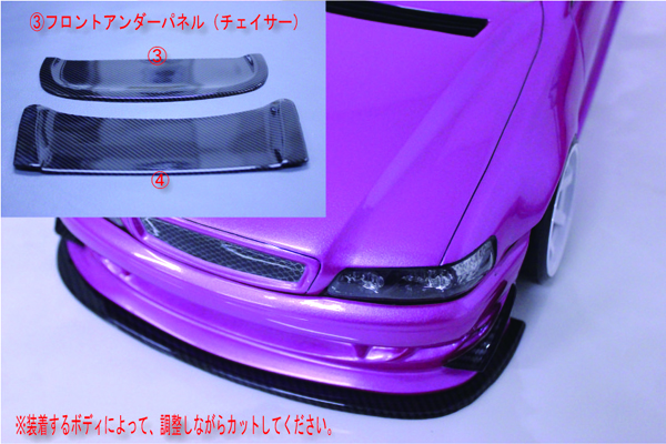 UNDER PANEL SET (Carbon Style)
