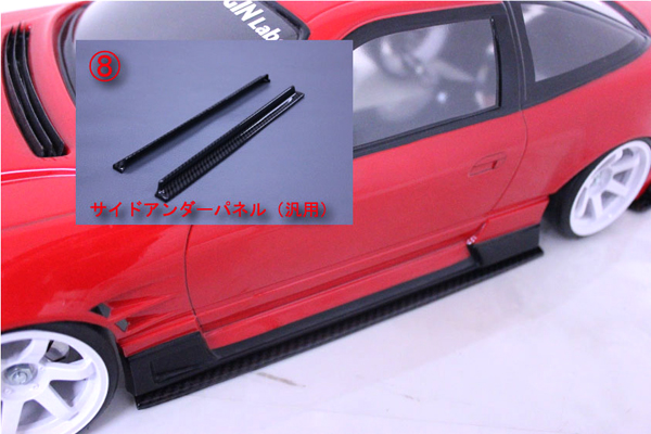 UNDER PANEL SET (Carbon Style)