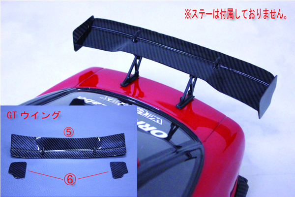 UNDER PANEL SET (Carbon Style)