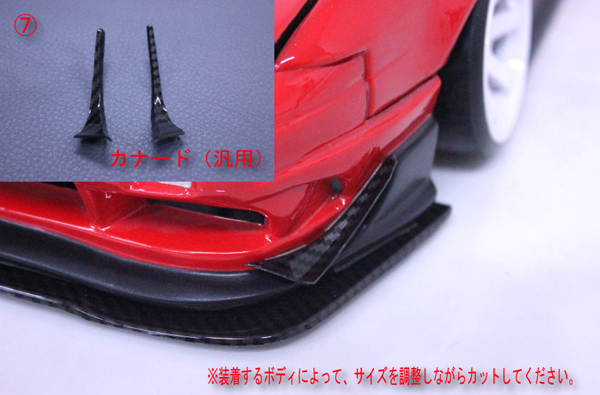 UNDER PANEL SET (Carbon Style)