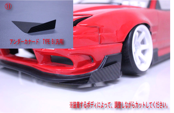 UNDER PANEL SET (Carbon Style)