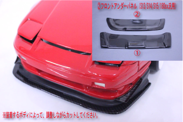 UNDER PANEL SET (Carbon Style)