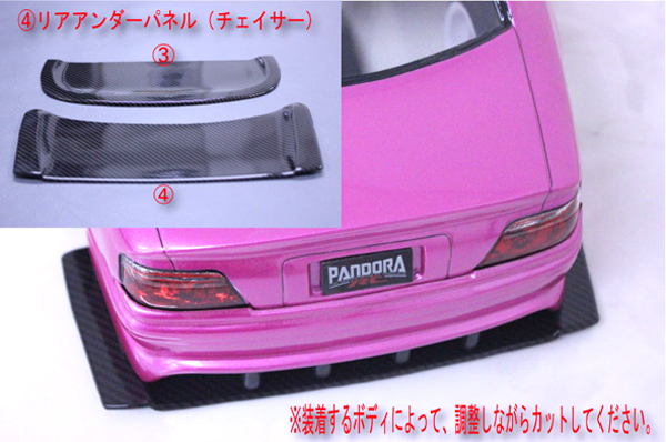 UNDER PANEL SET (Carbon Style)